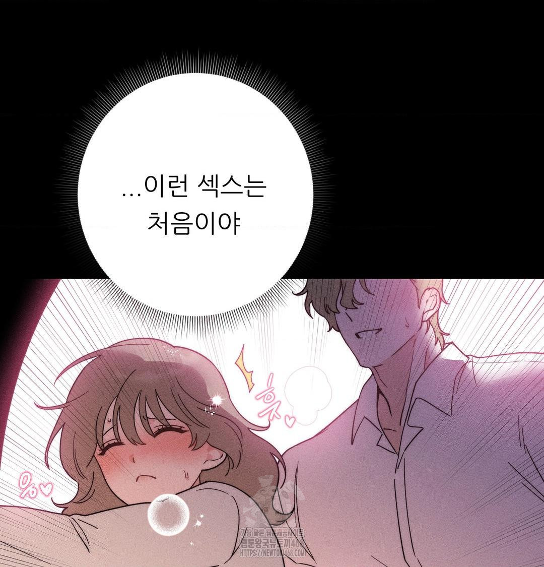 Happily Forever After Raw Chapter 5 Page 88