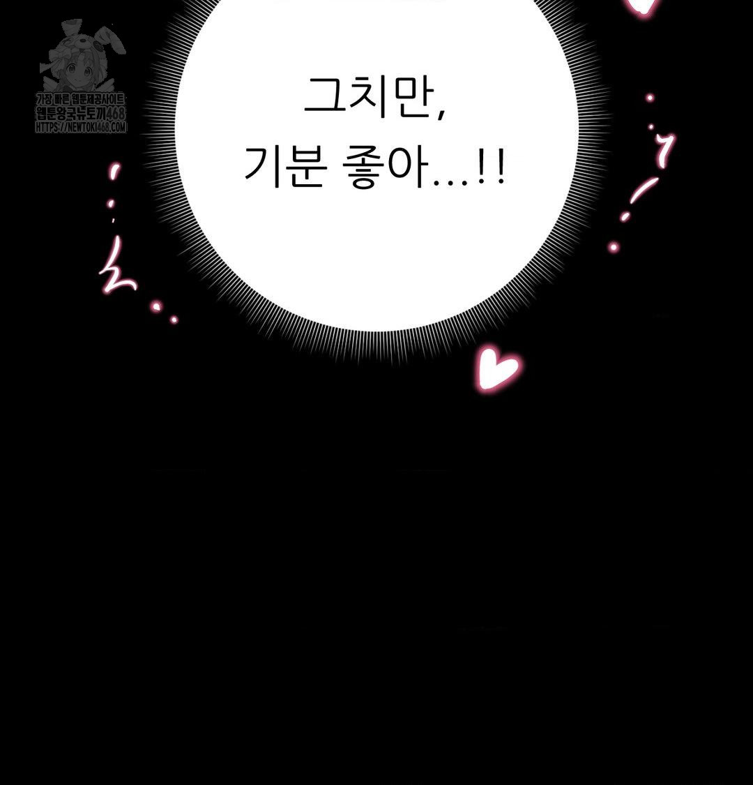 Happily Forever After Raw Chapter 5 Page 90