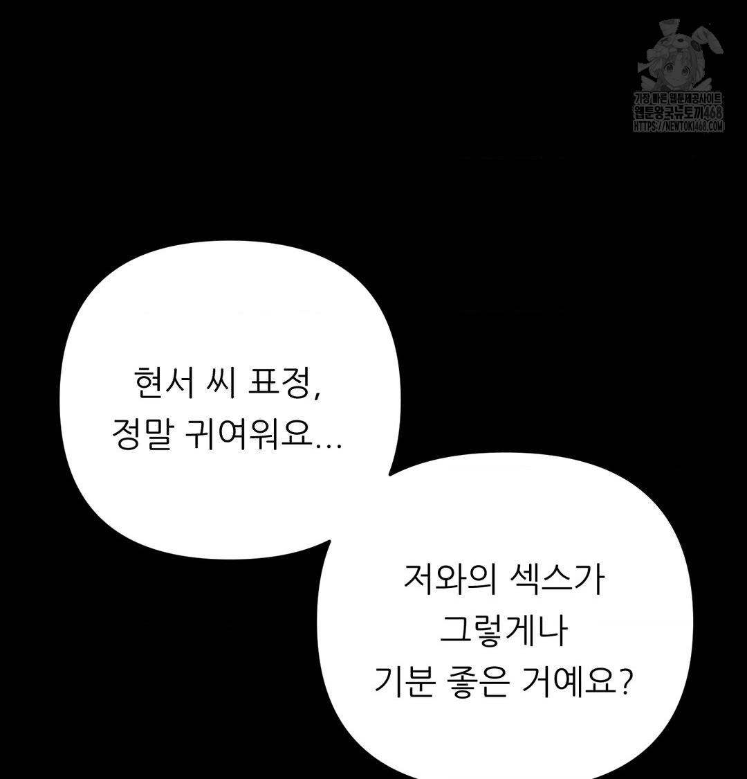 Happily Forever After Raw Chapter 5 Page 91