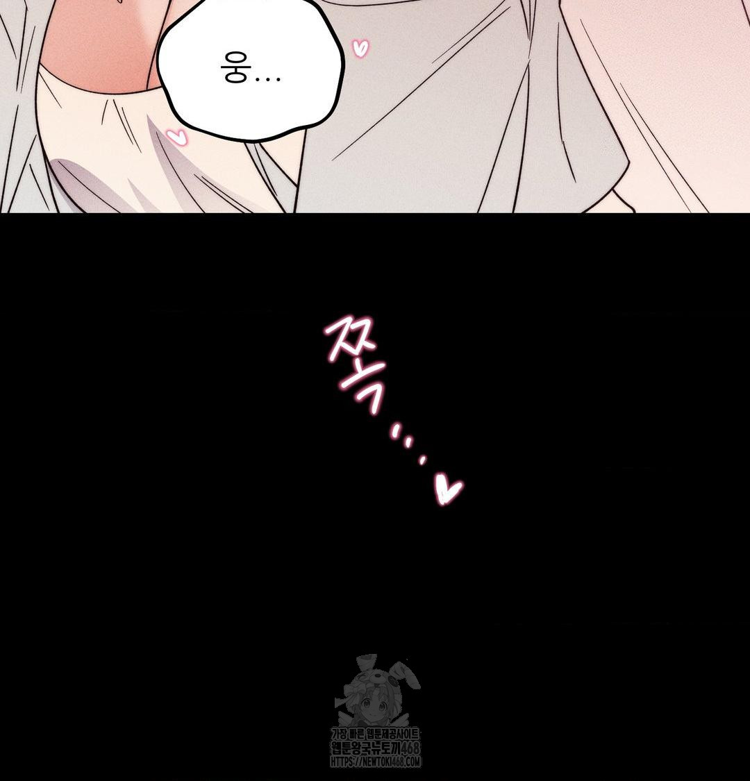 Happily Forever After Raw Chapter 5 Page 96