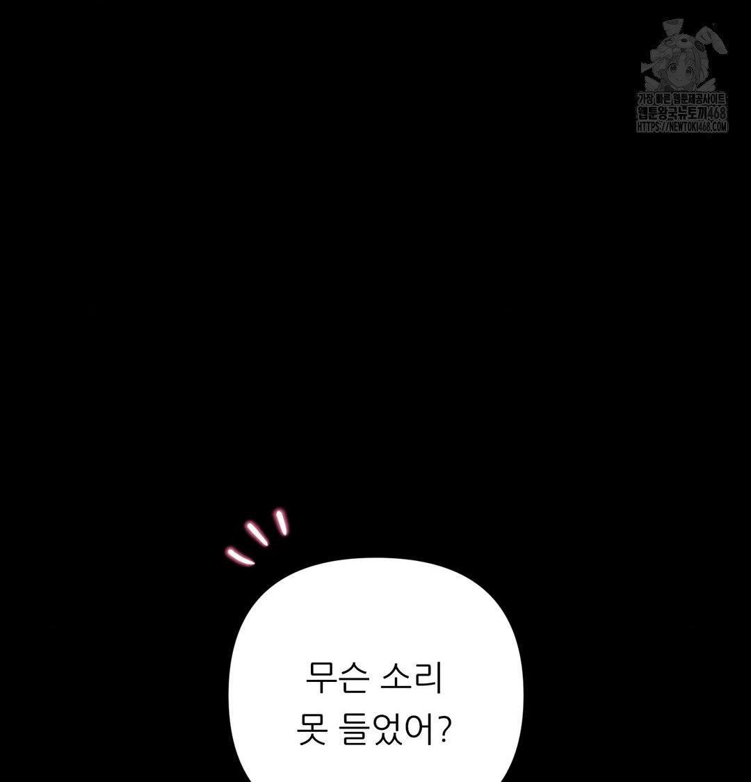 Happily Forever After Raw Chapter 5 Page 97