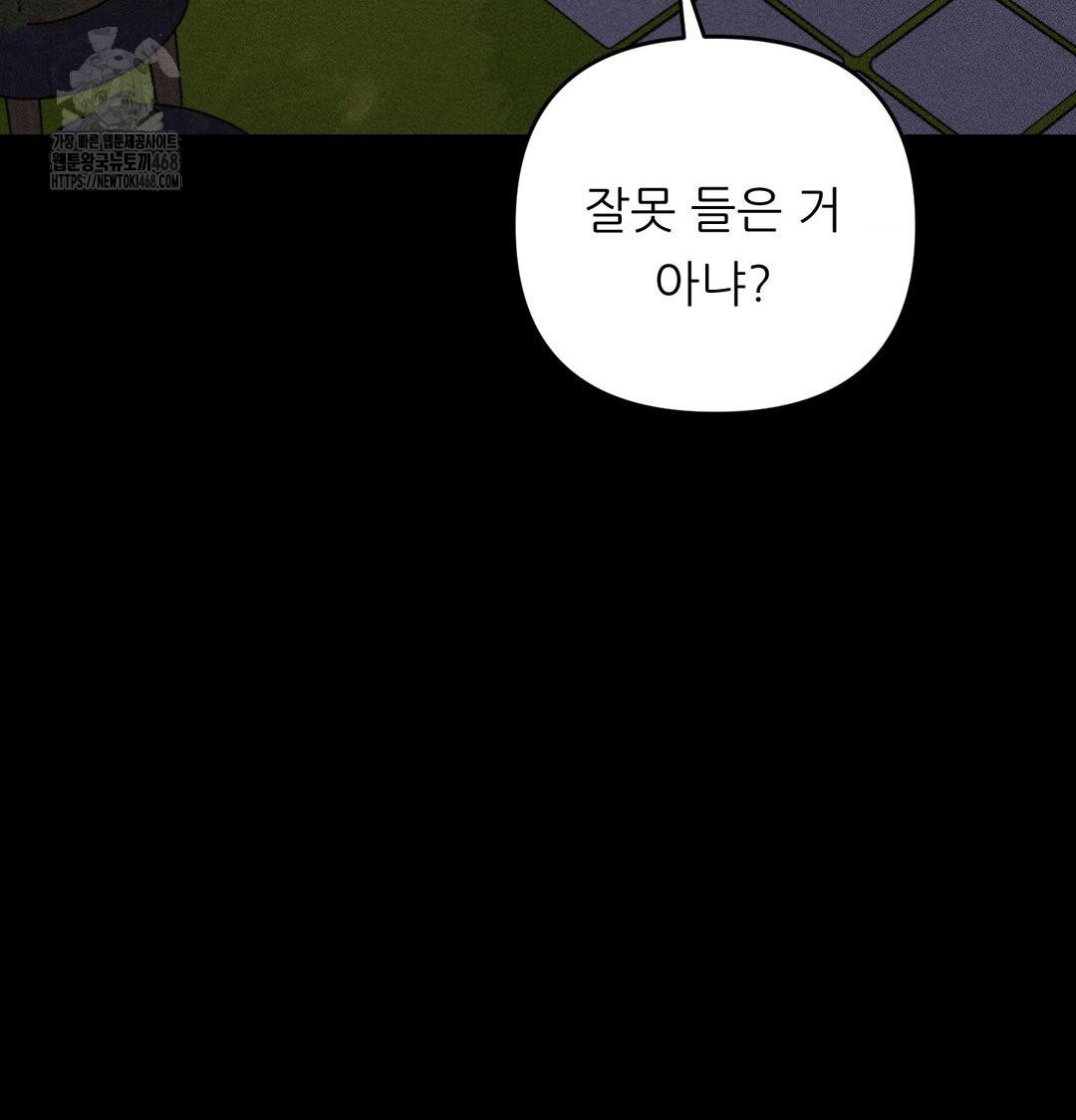 Happily Forever After Raw Chapter 5 Page 99