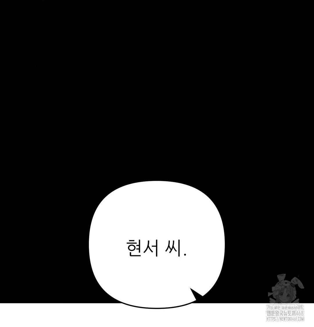 Happily Forever After Raw Chapter 6 Page 10