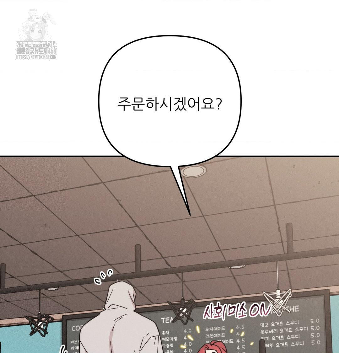 Happily Forever After Raw Chapter 6 Page 103