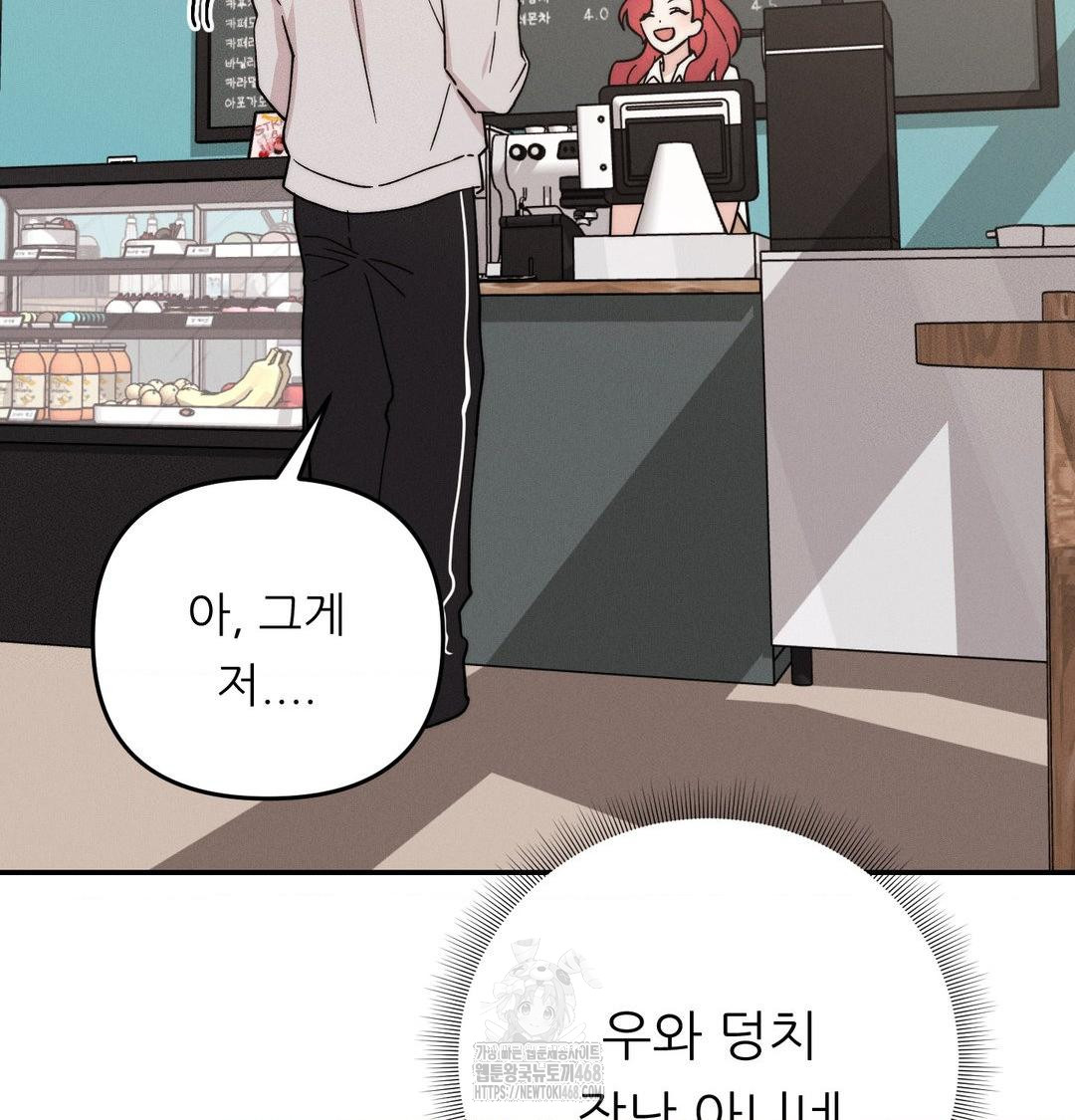 Happily Forever After Raw Chapter 6 Page 104