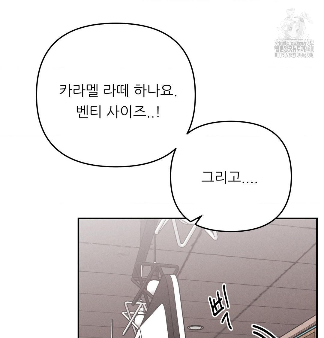 Happily Forever After Raw Chapter 6 Page 106