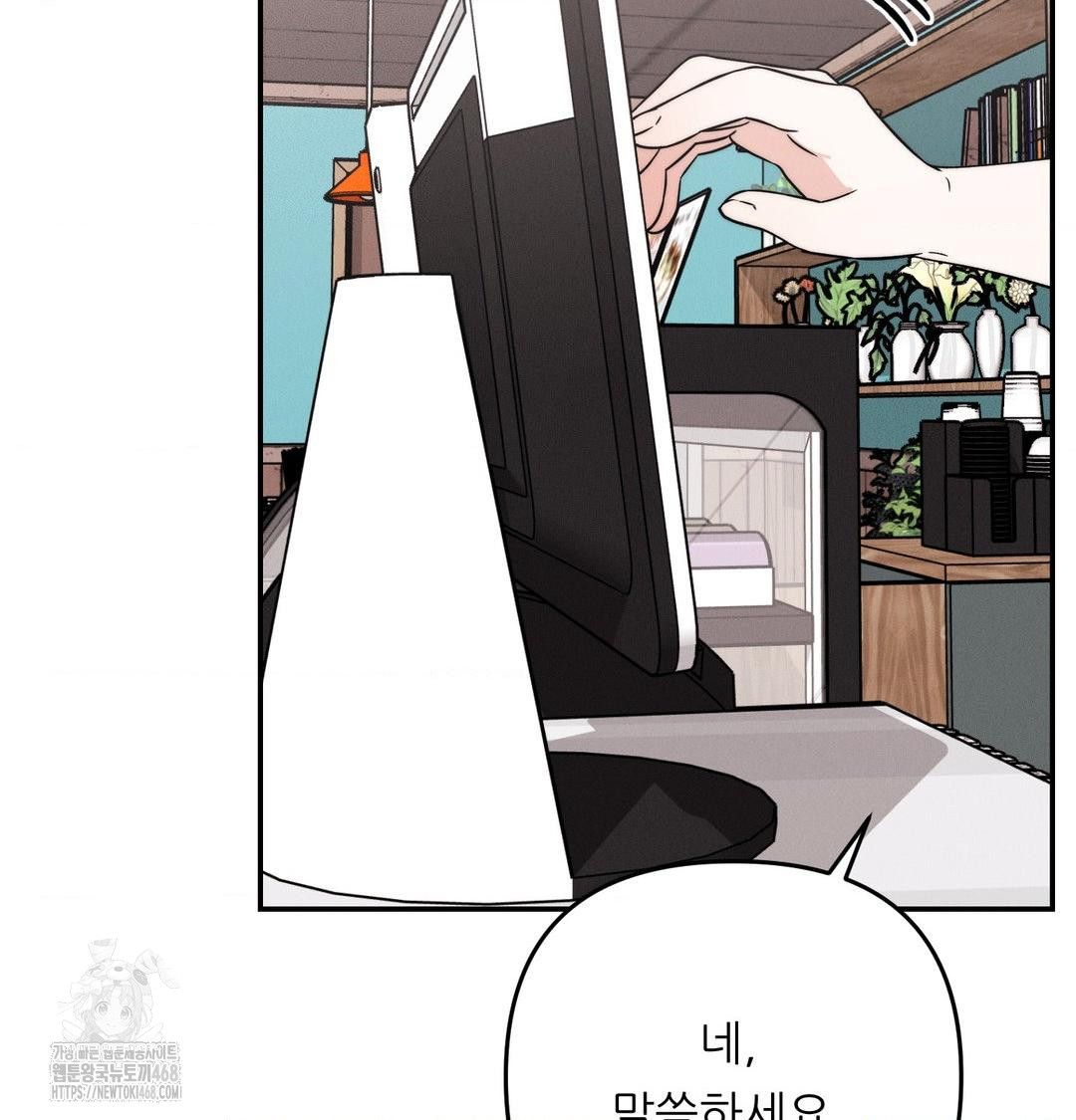 Happily Forever After Raw Chapter 6 Page 107