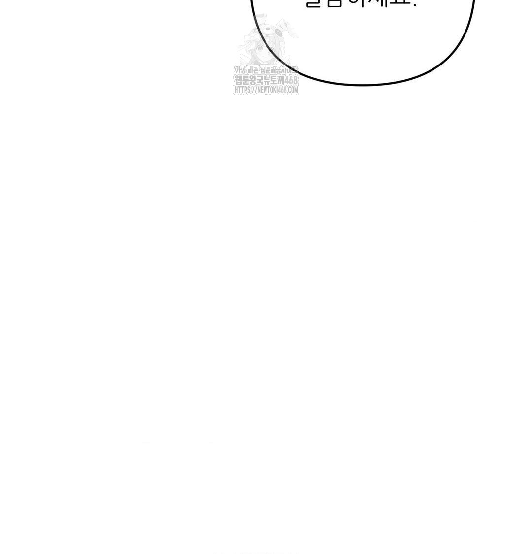 Happily Forever After Raw Chapter 6 Page 108