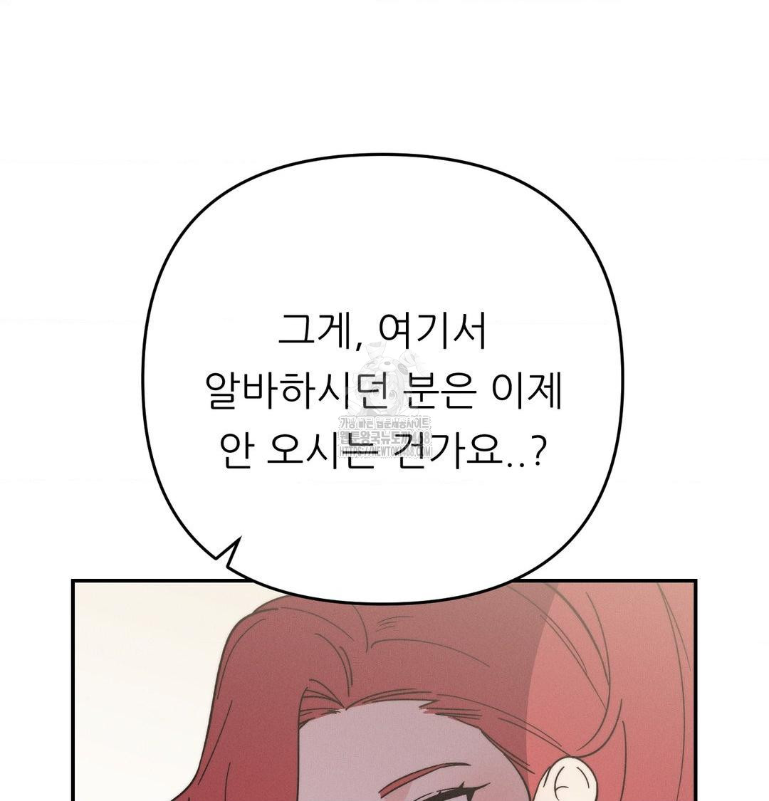 Happily Forever After Raw Chapter 6 Page 109