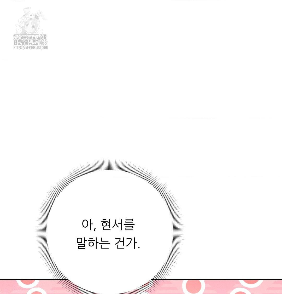 Happily Forever After Raw Chapter 6 Page 114