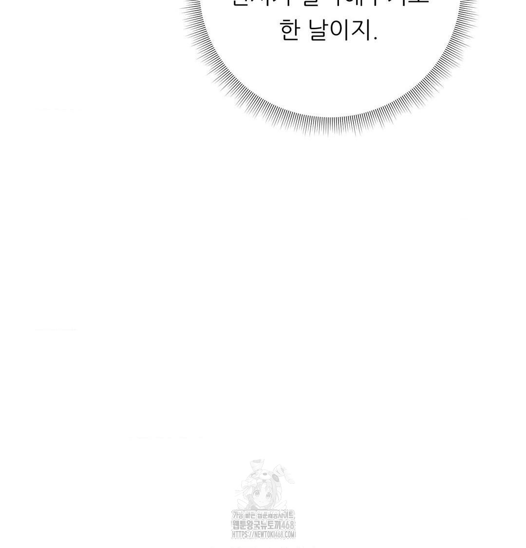 Happily Forever After Raw Chapter 6 Page 116