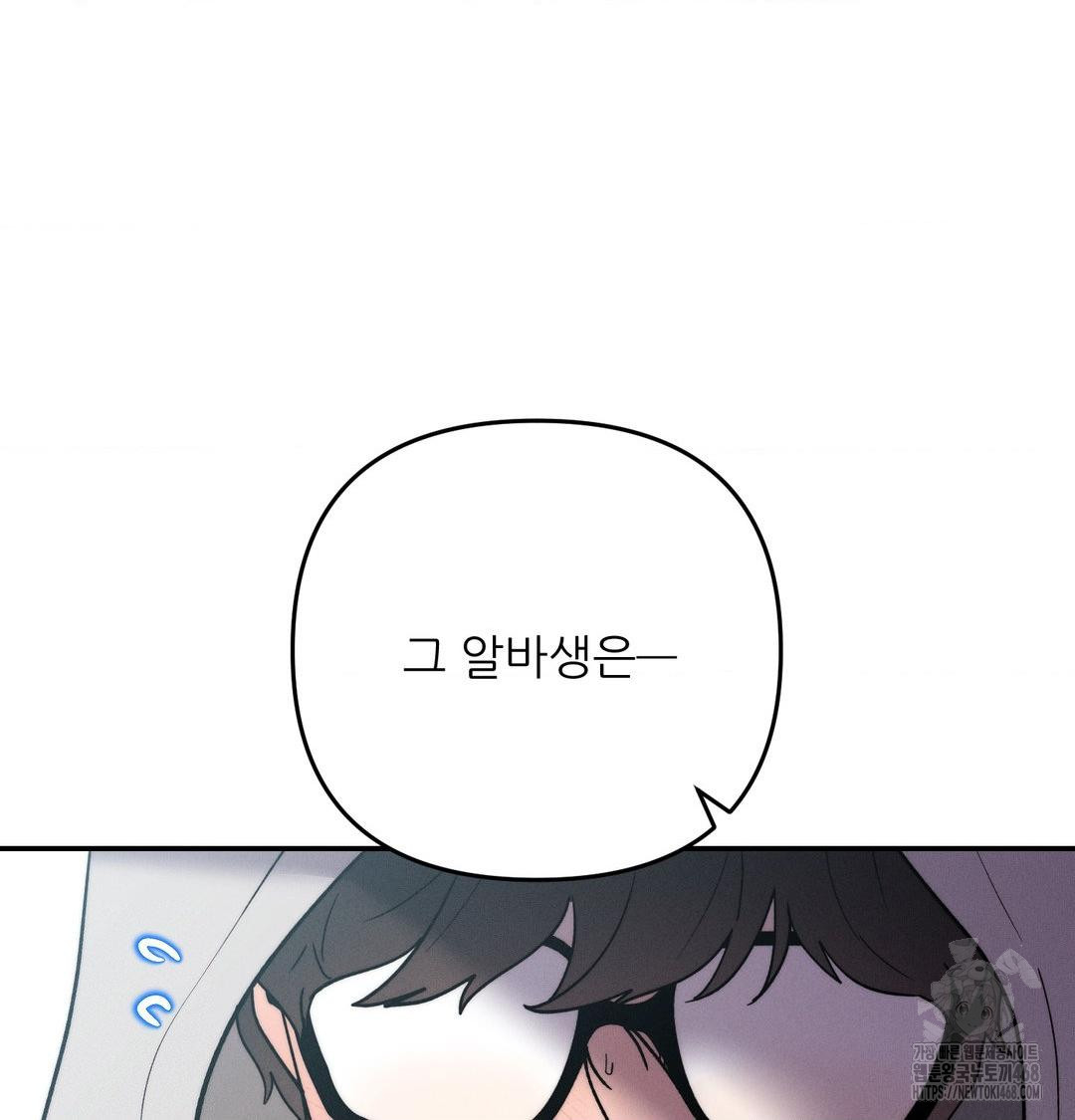 Happily Forever After Raw Chapter 6 Page 117