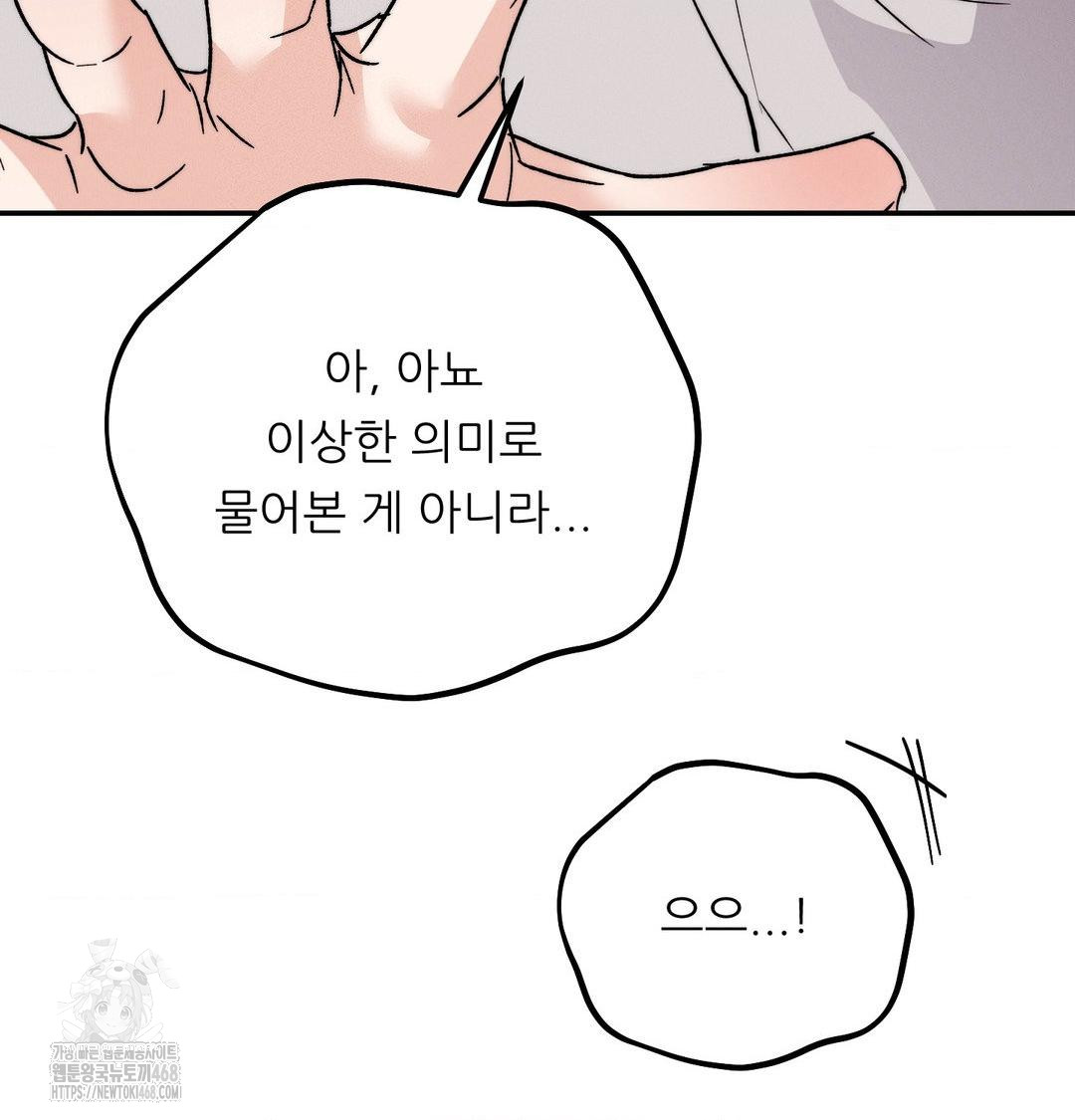 Happily Forever After Raw Chapter 6 Page 119