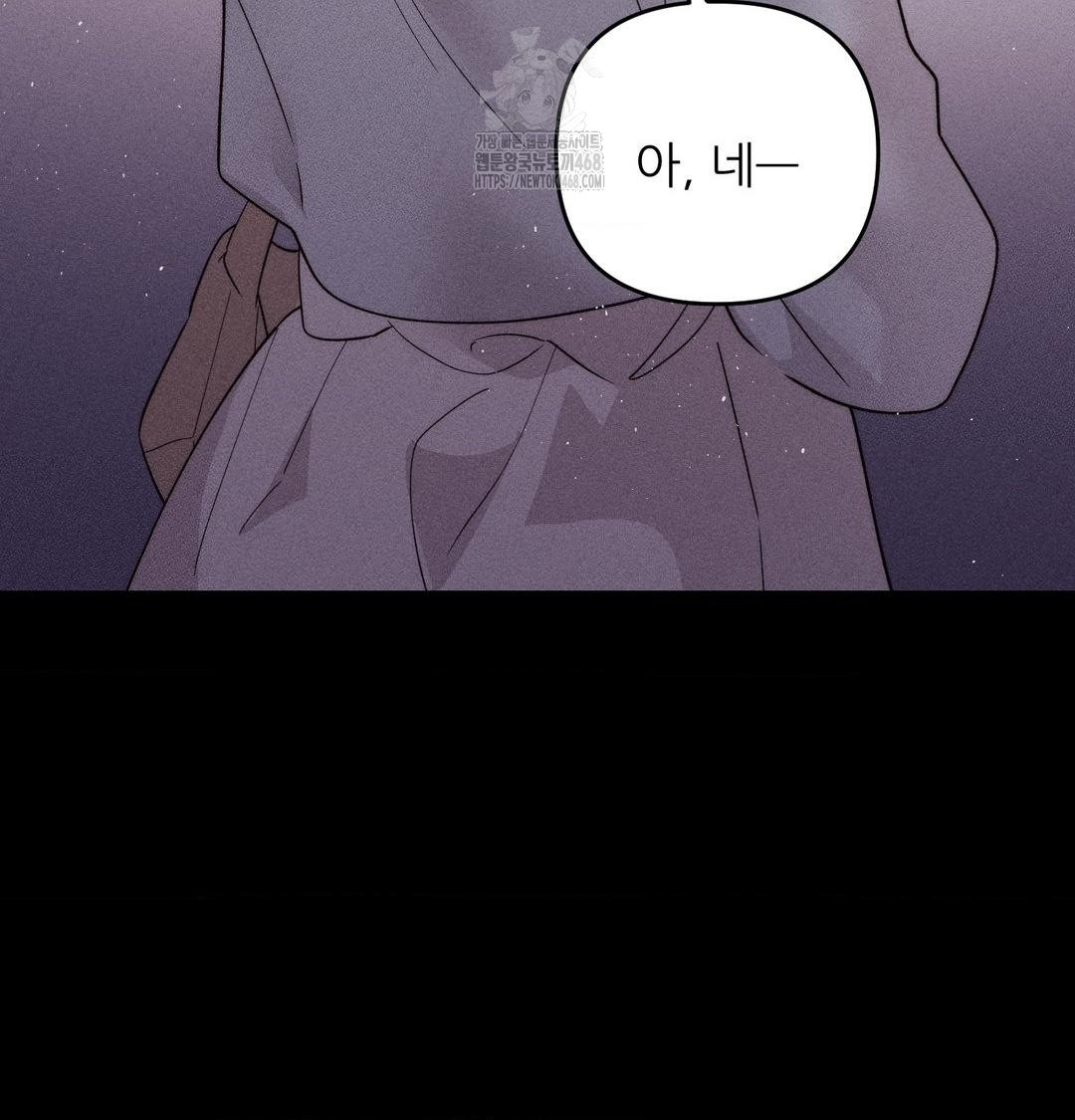 Happily Forever After Raw Chapter 6 Page 12