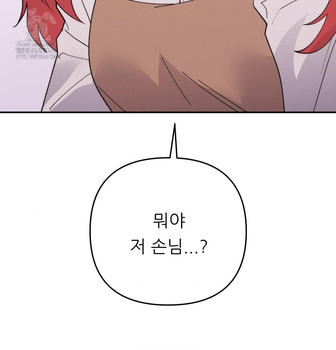 Happily Forever After Raw Chapter 6 Page 125