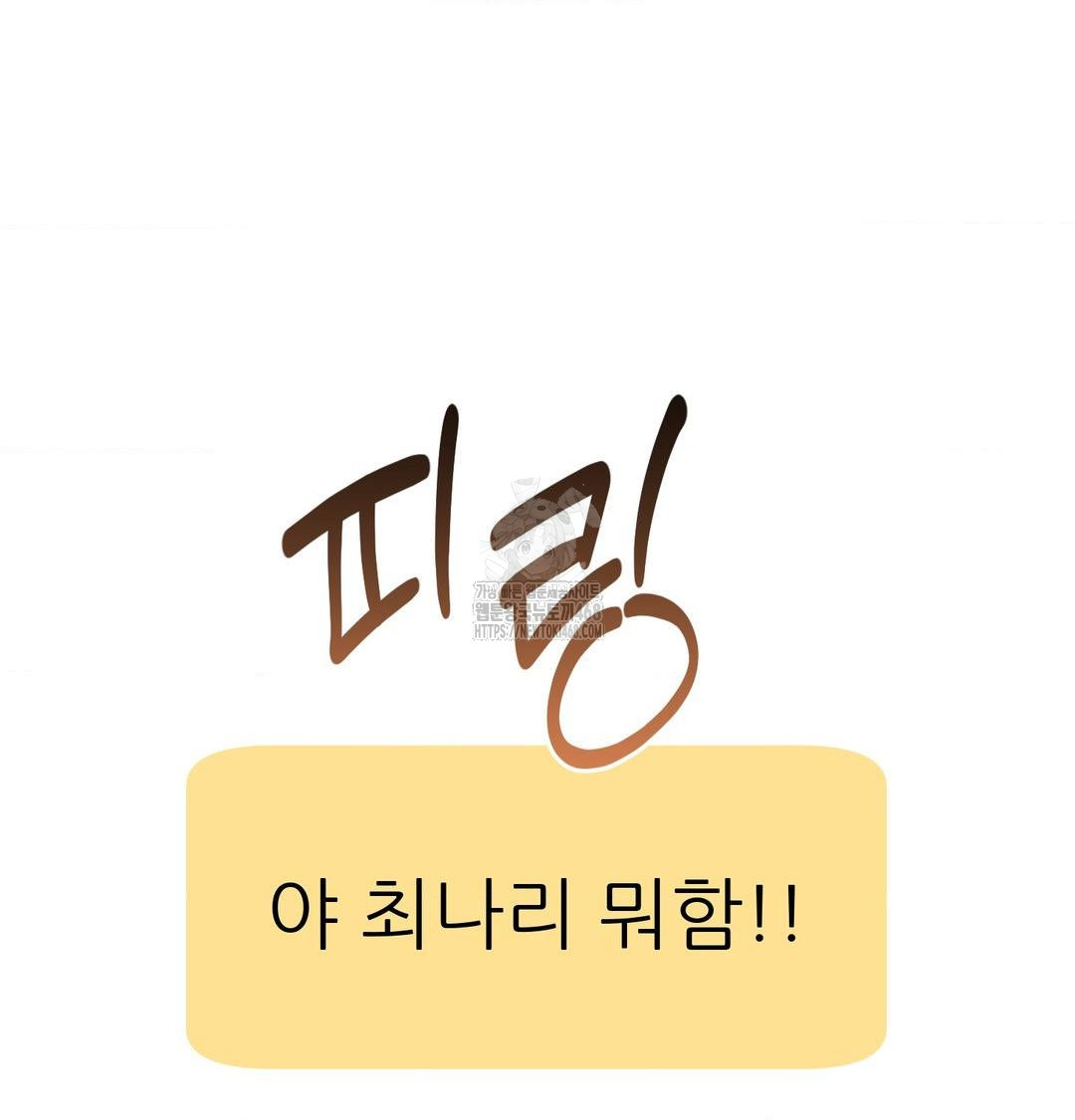 Happily Forever After Raw Chapter 6 Page 129