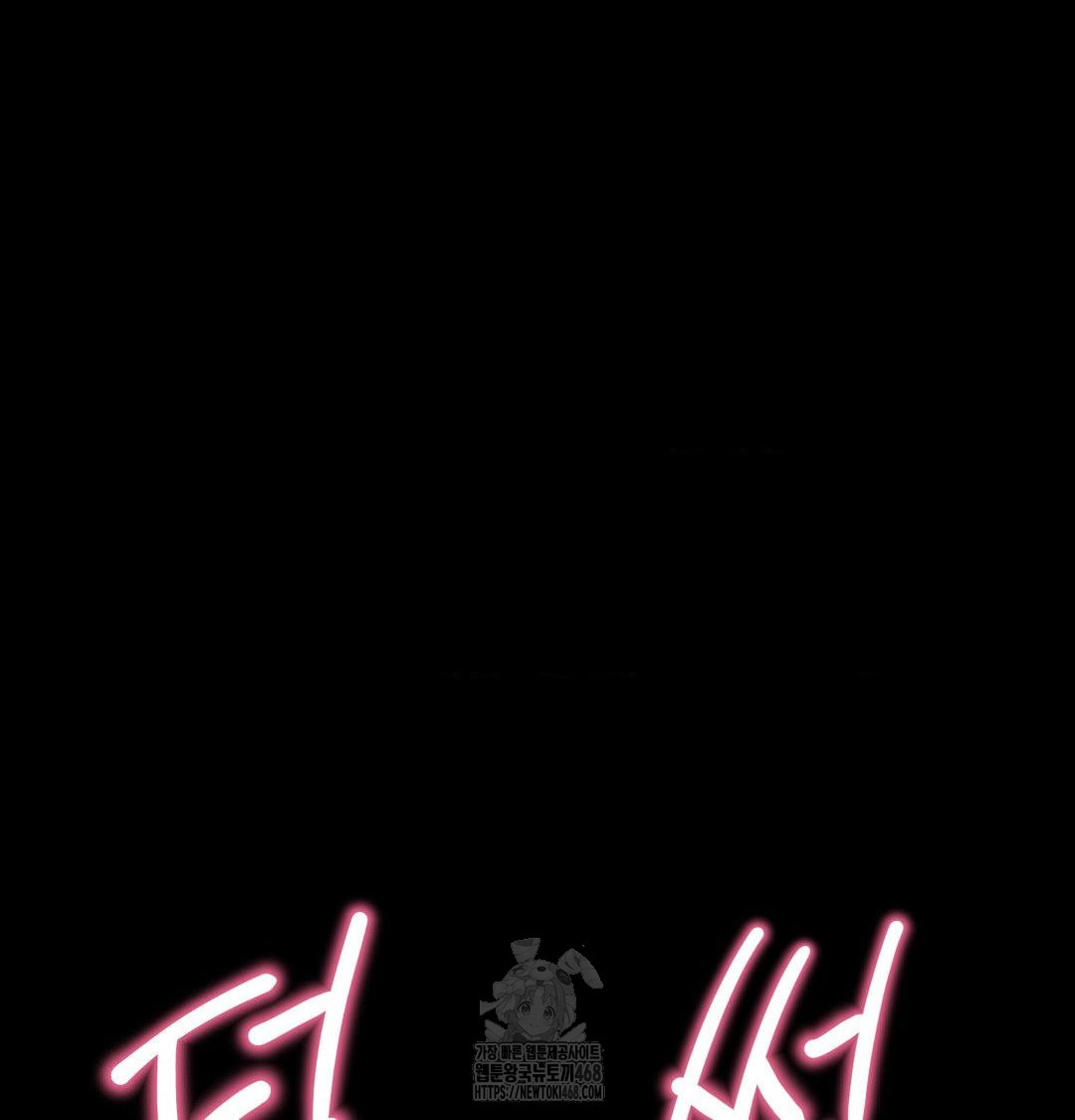 Happily Forever After Raw Chapter 6 Page 13