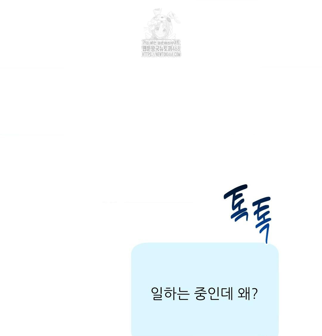 Happily Forever After Raw Chapter 6 Page 132