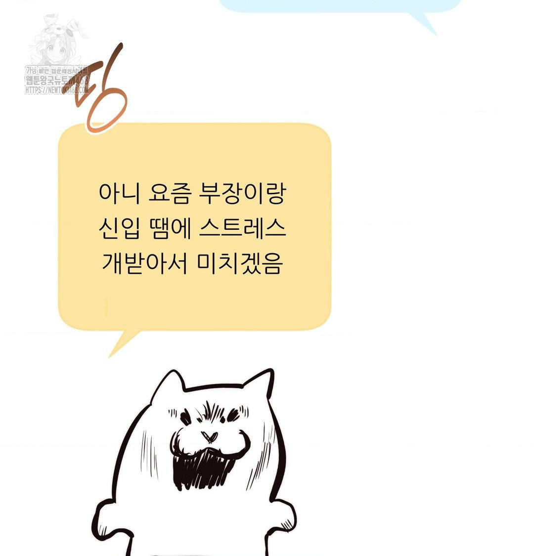 Happily Forever After Raw Chapter 6 Page 133