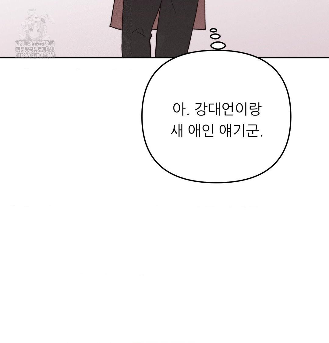 Happily Forever After Raw Chapter 6 Page 135