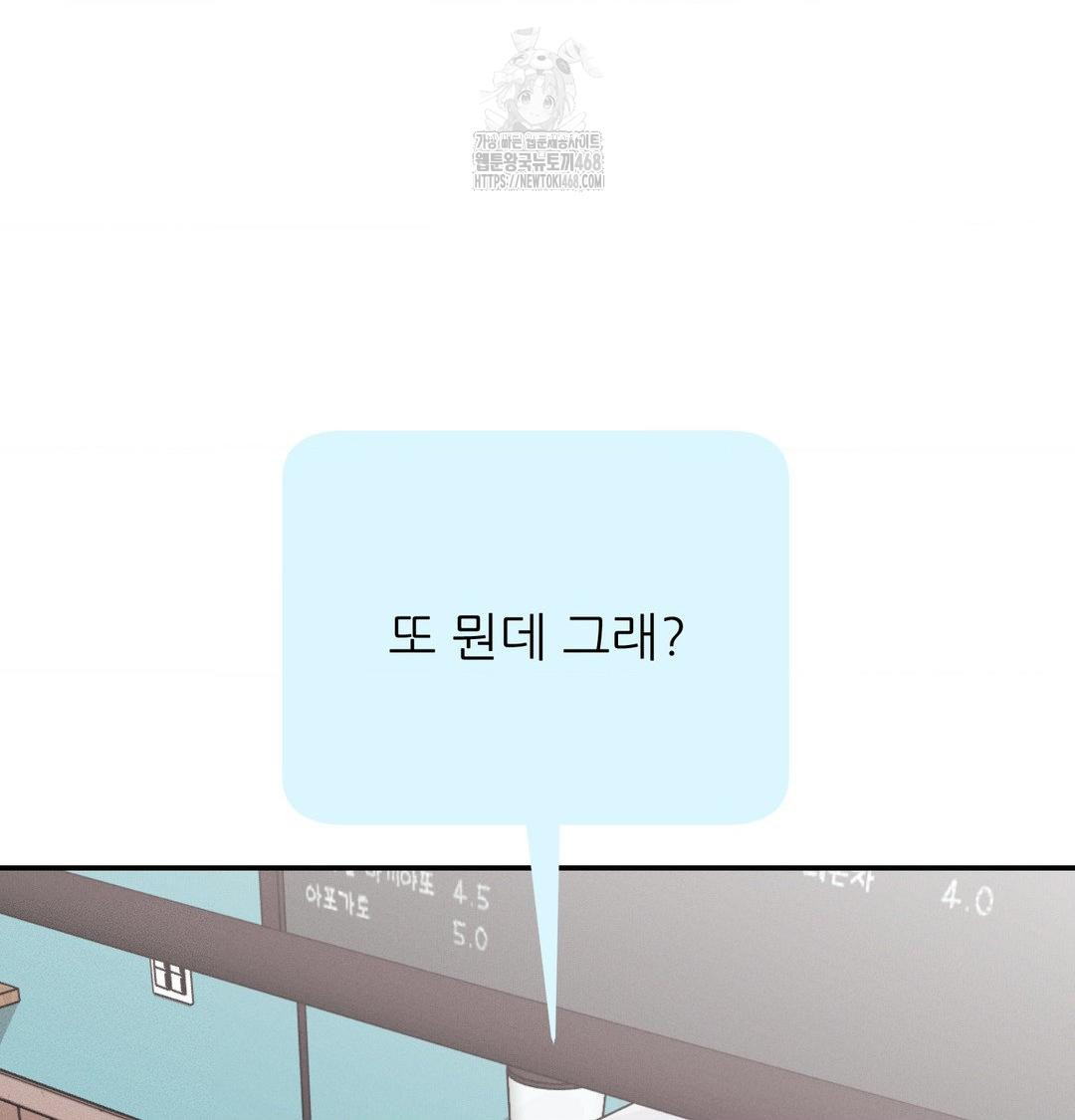 Happily Forever After Raw Chapter 6 Page 136