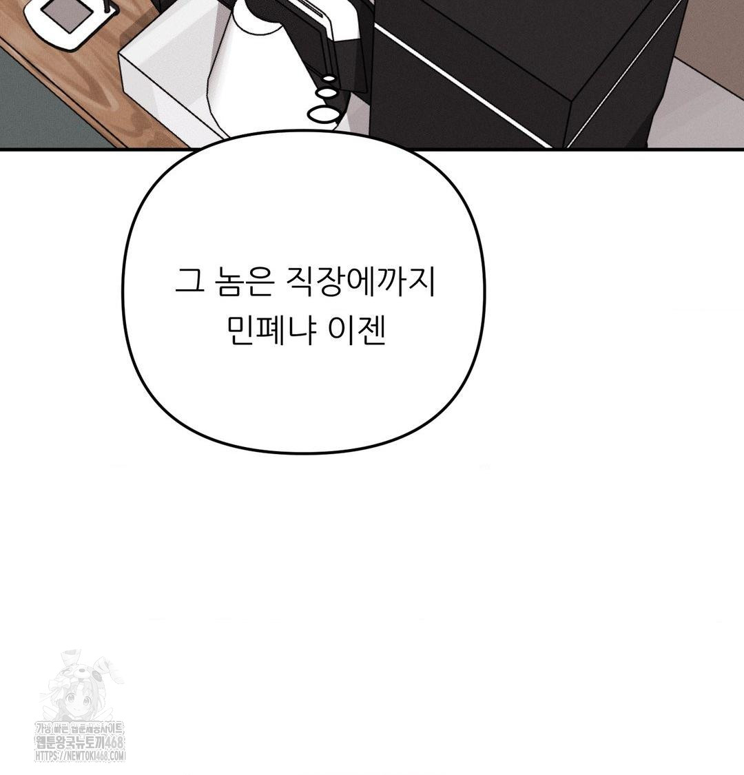 Happily Forever After Raw Chapter 6 Page 138