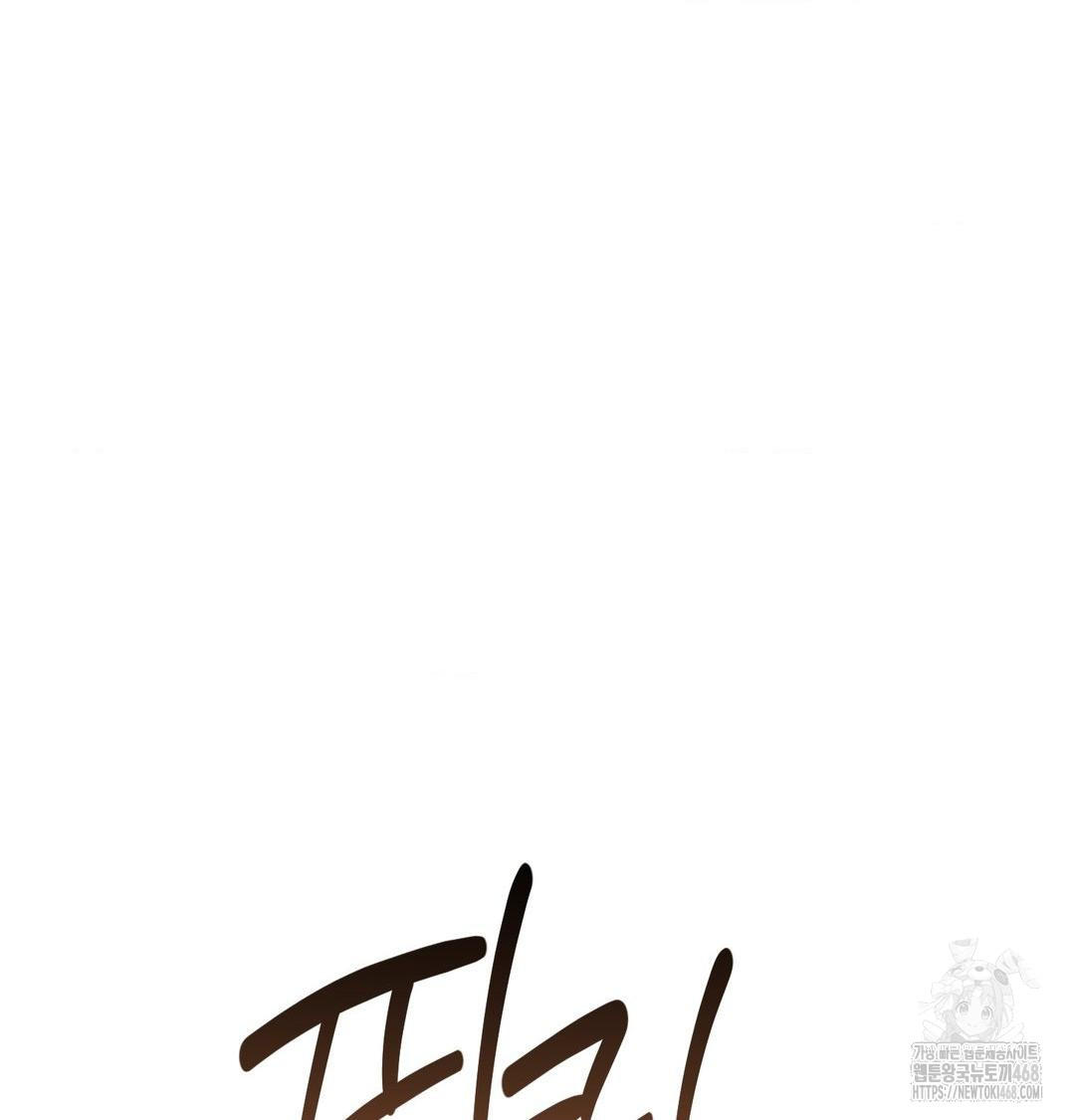 Happily Forever After Raw Chapter 6 Page 139