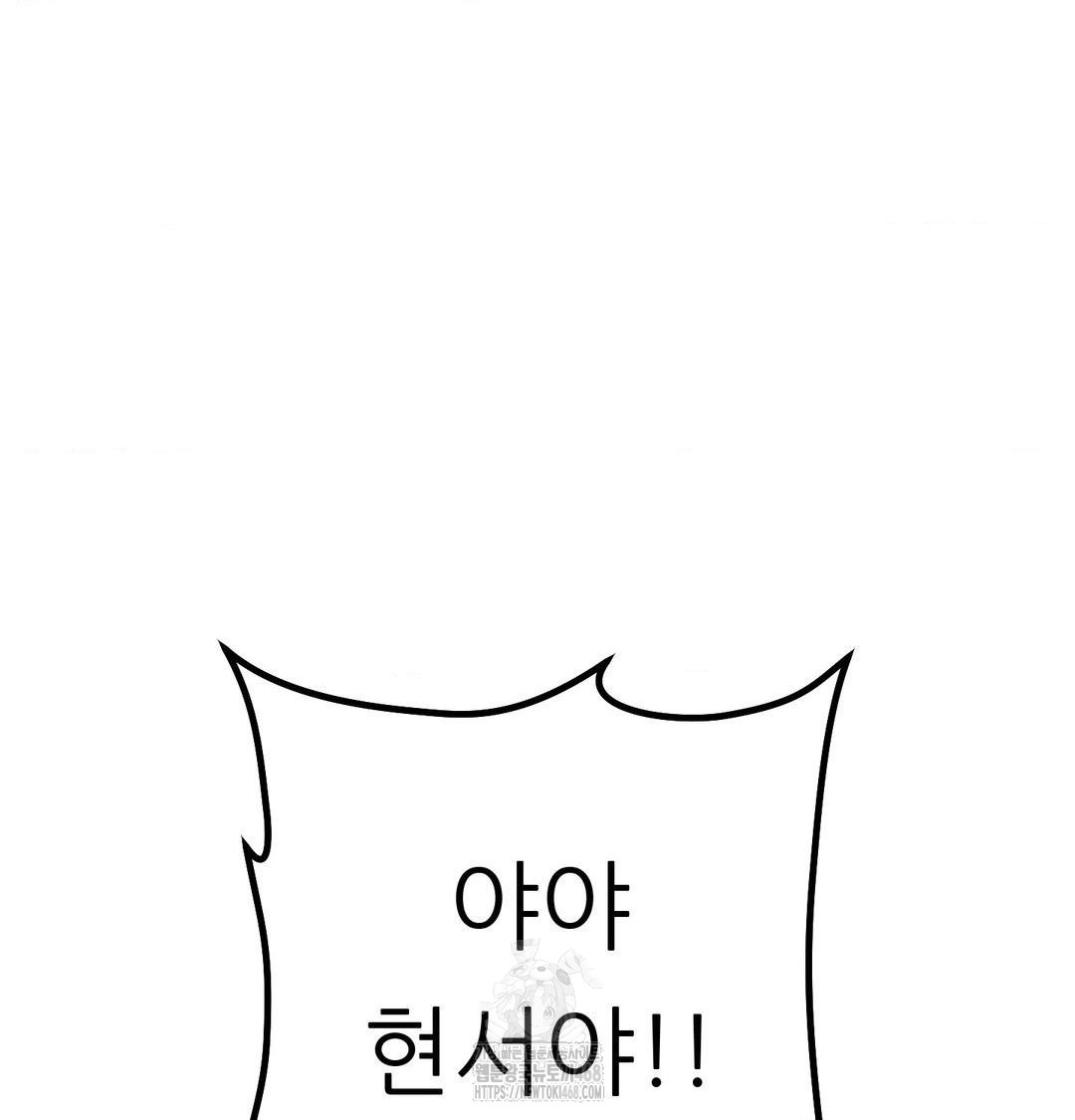 Happily Forever After Raw Chapter 6 Page 149