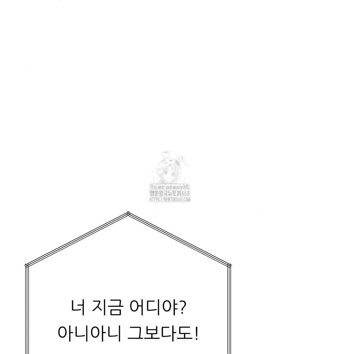 Happily Forever After Raw Chapter 6 Page 152