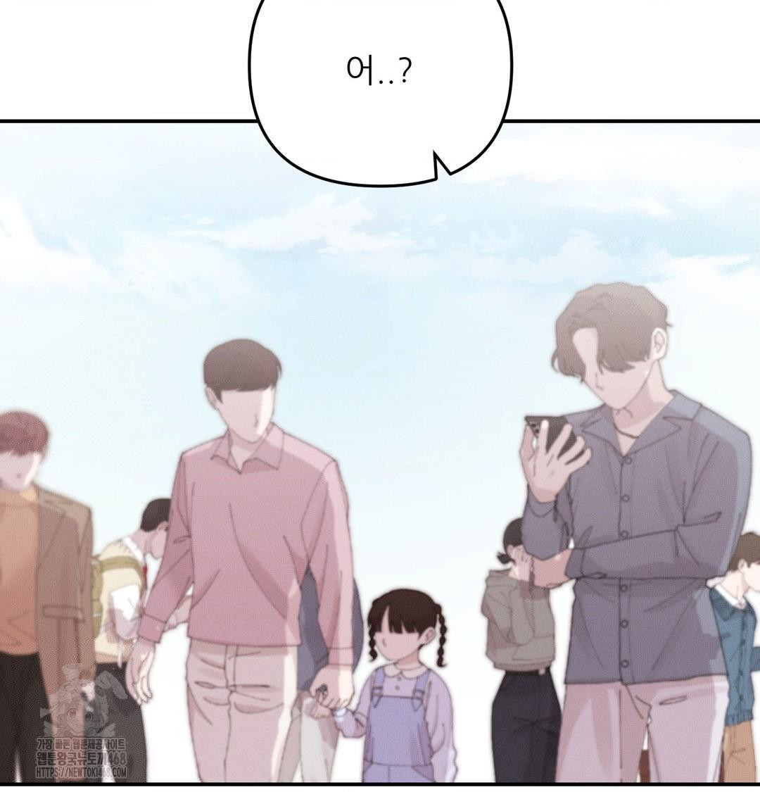 Happily Forever After Raw Chapter 6 Page 157