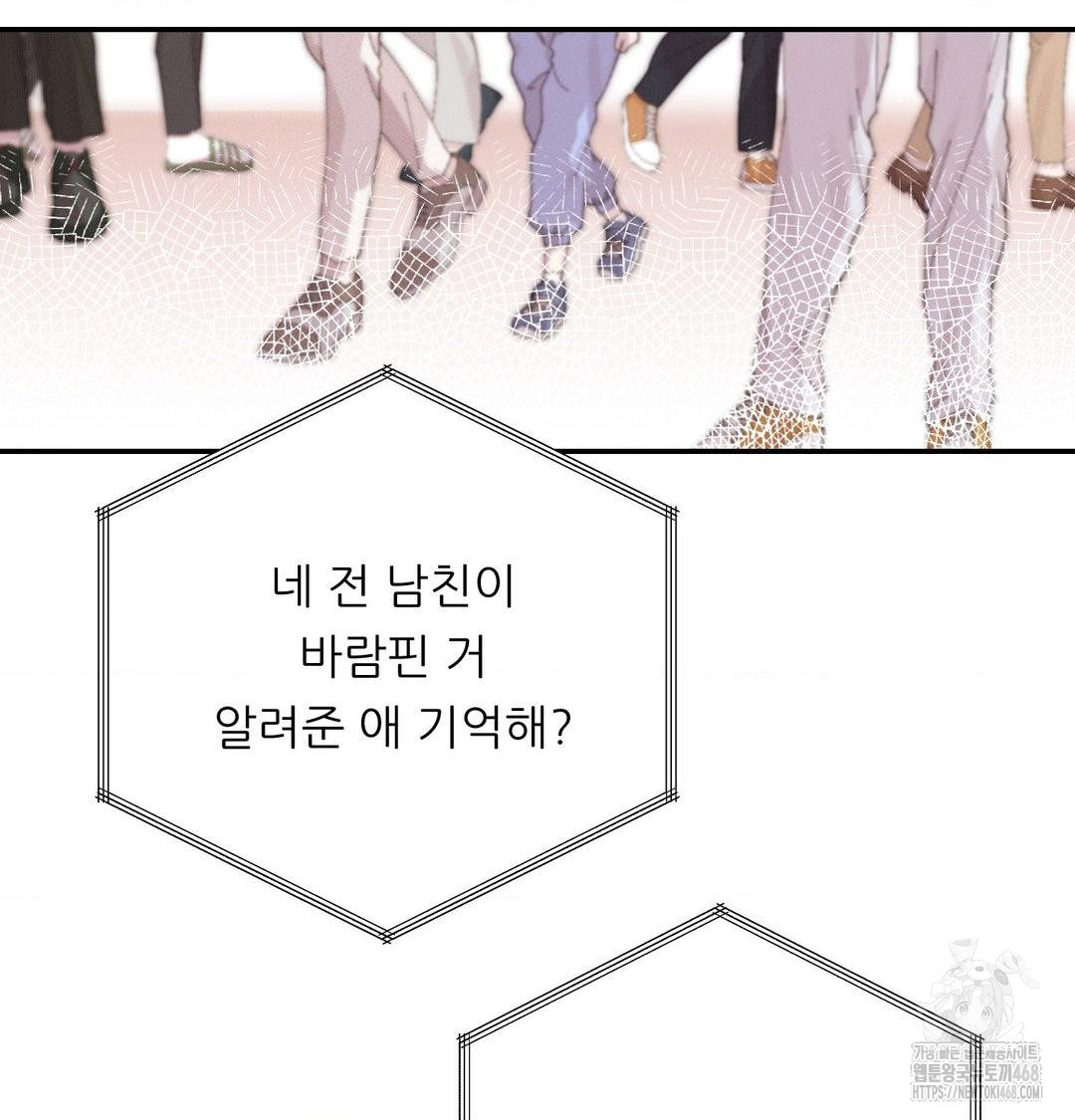 Happily Forever After Raw Chapter 6 Page 158