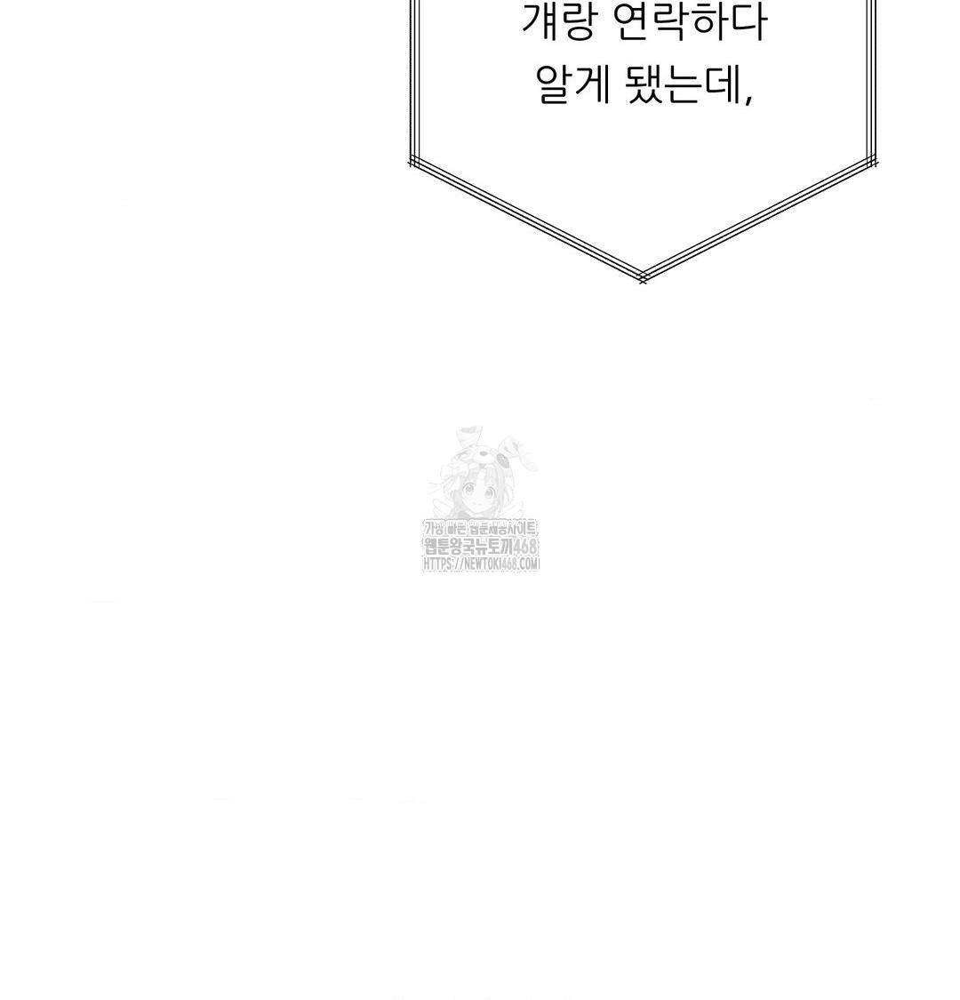 Happily Forever After Raw Chapter 6 Page 159