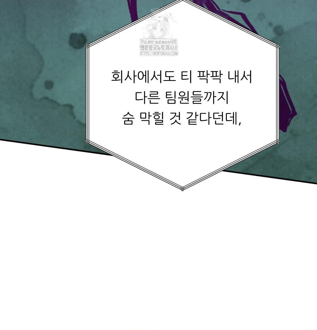 Happily Forever After Raw Chapter 6 Page 161