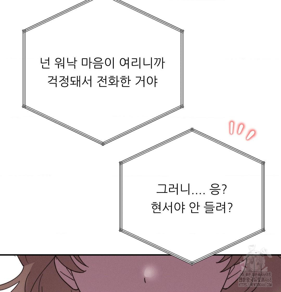 Happily Forever After Raw Chapter 6 Page 166
