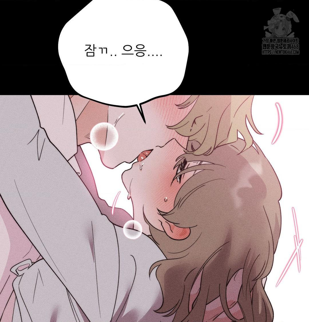 Happily Forever After Raw Chapter 6 Page 17