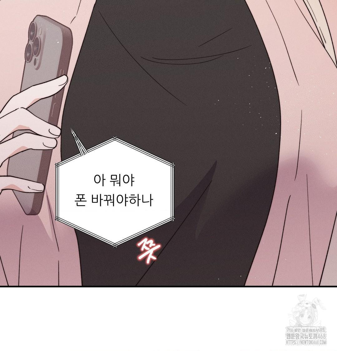 Happily Forever After Raw Chapter 6 Page 171