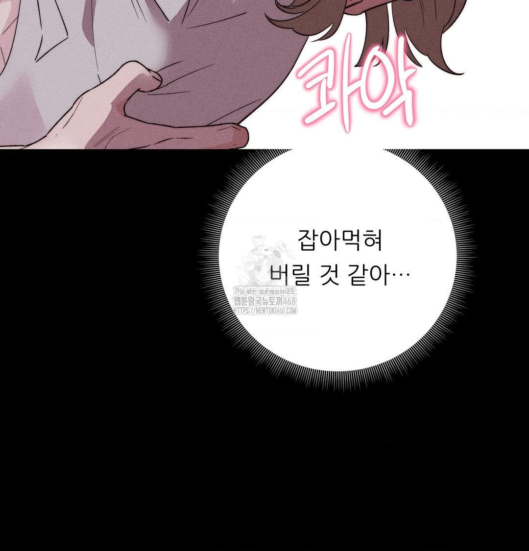 Happily Forever After Raw Chapter 6 Page 18