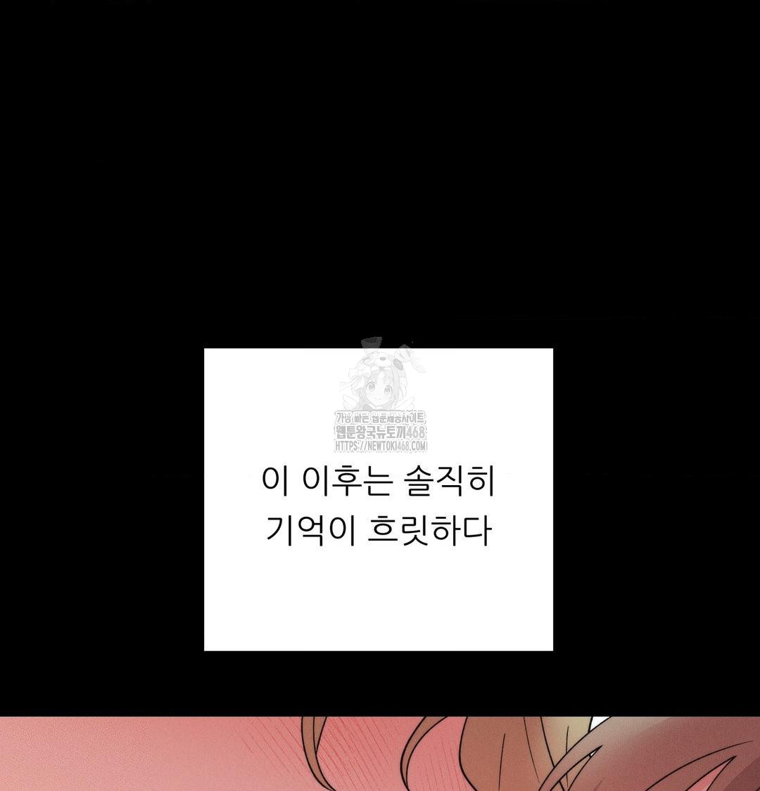 Happily Forever After Raw Chapter 6 Page 19