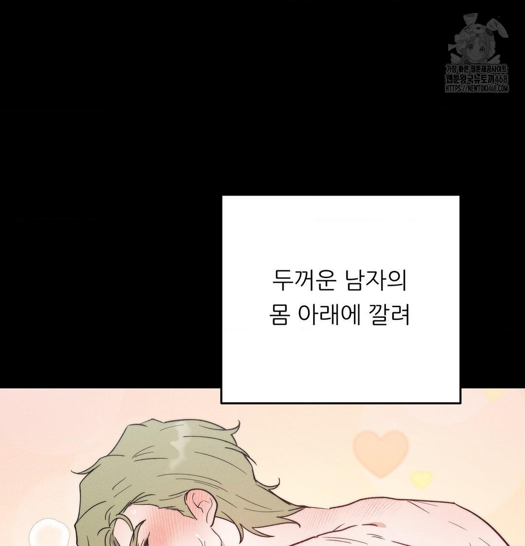 Happily Forever After Raw Chapter 6 Page 24