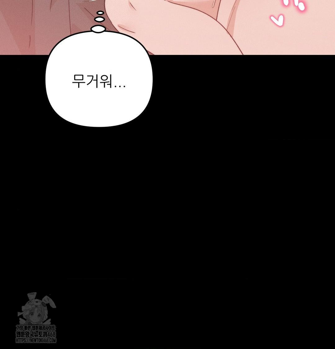 Happily Forever After Raw Chapter 6 Page 26