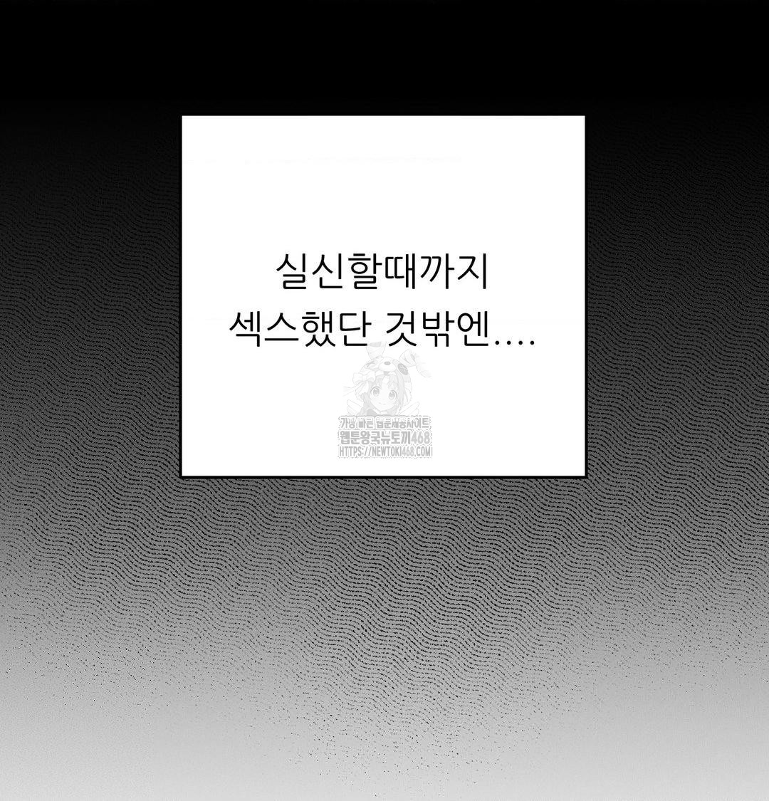 Happily Forever After Raw Chapter 6 Page 30