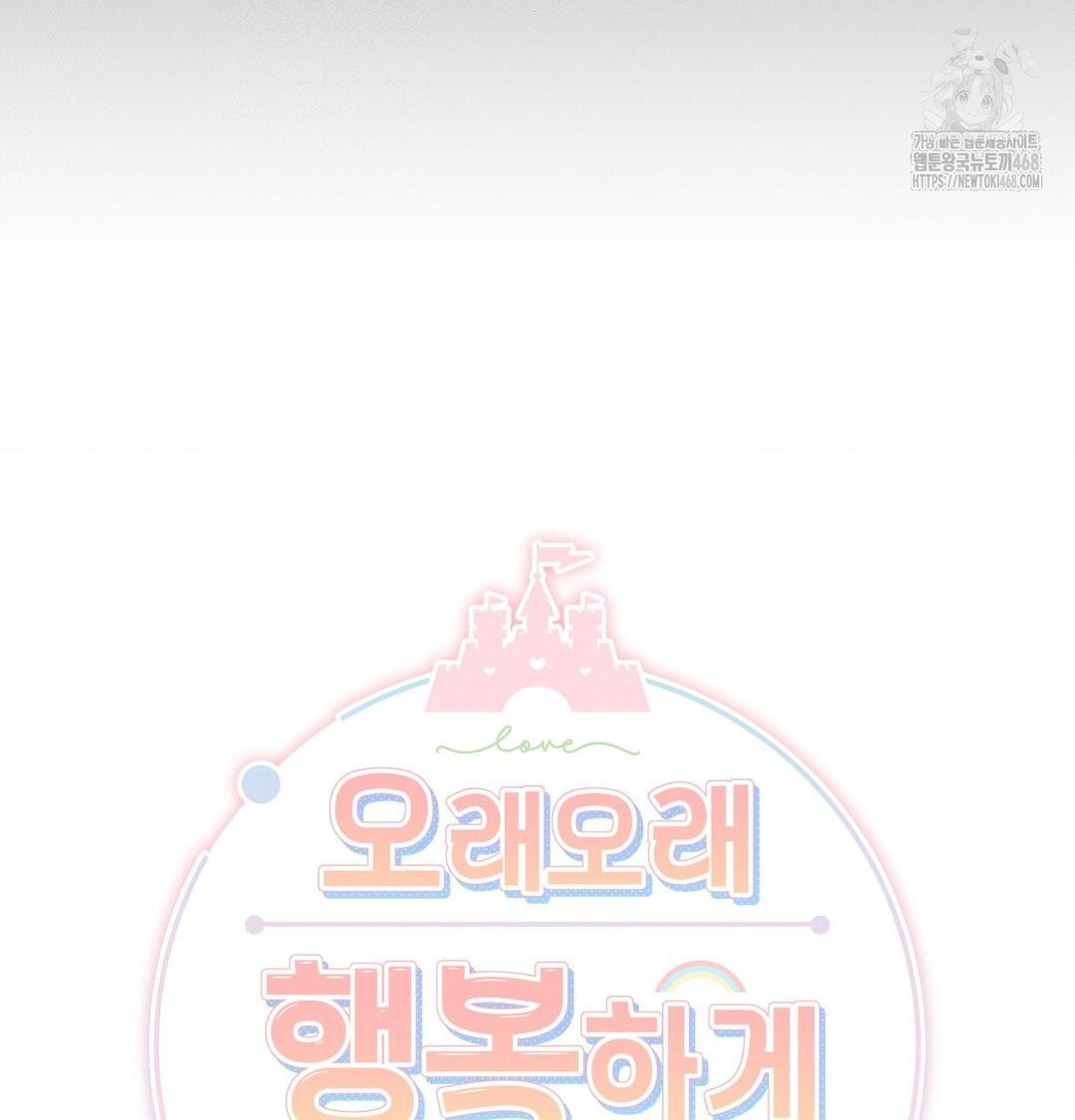 Happily Forever After Raw Chapter 6 Page 31