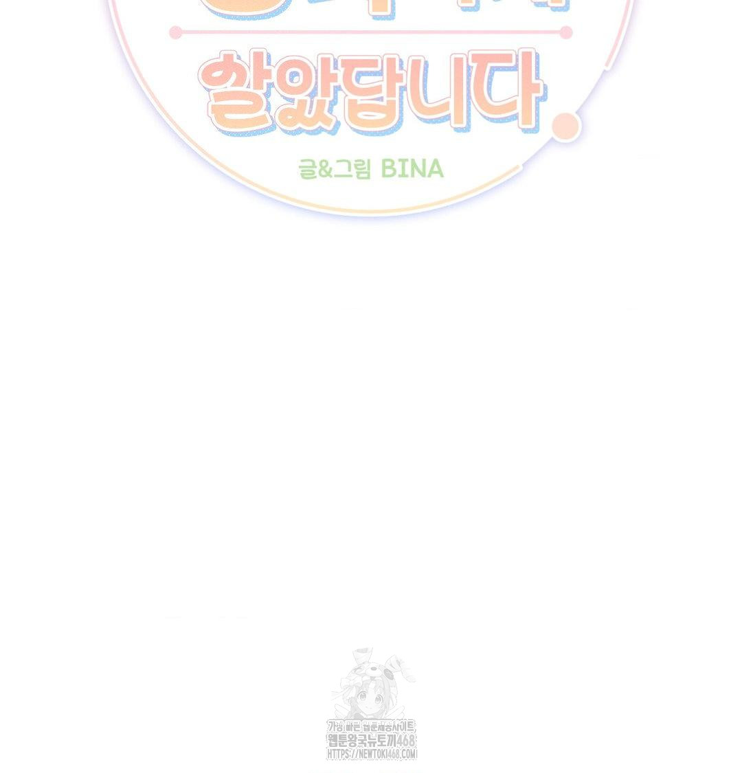 Happily Forever After Raw Chapter 6 Page 32