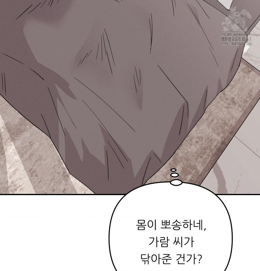 Happily Forever After Raw Chapter 6 Page 39