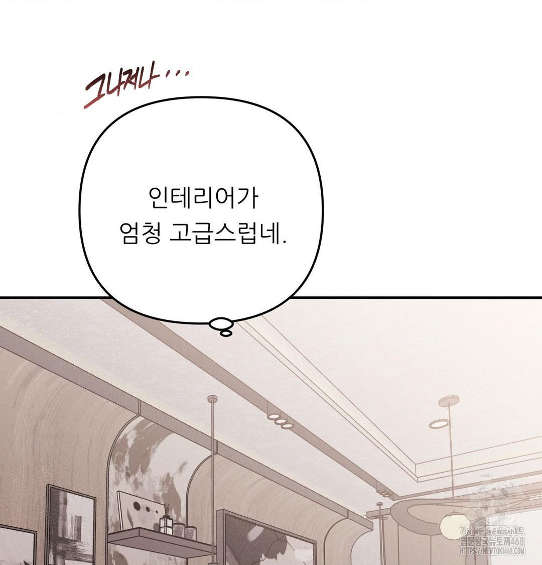 Happily Forever After Raw Chapter 6 Page 43