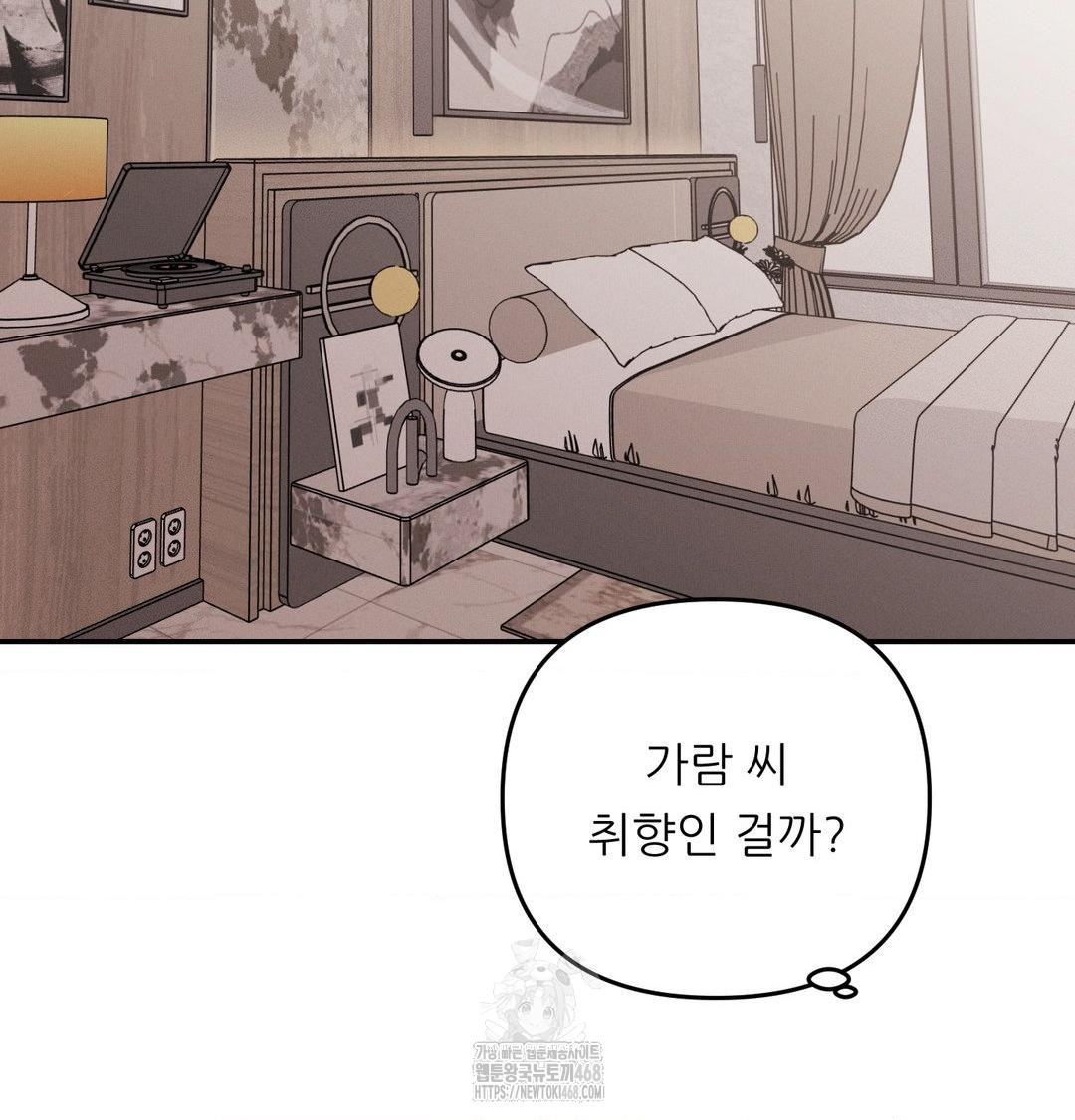 Happily Forever After Raw Chapter 6 Page 44