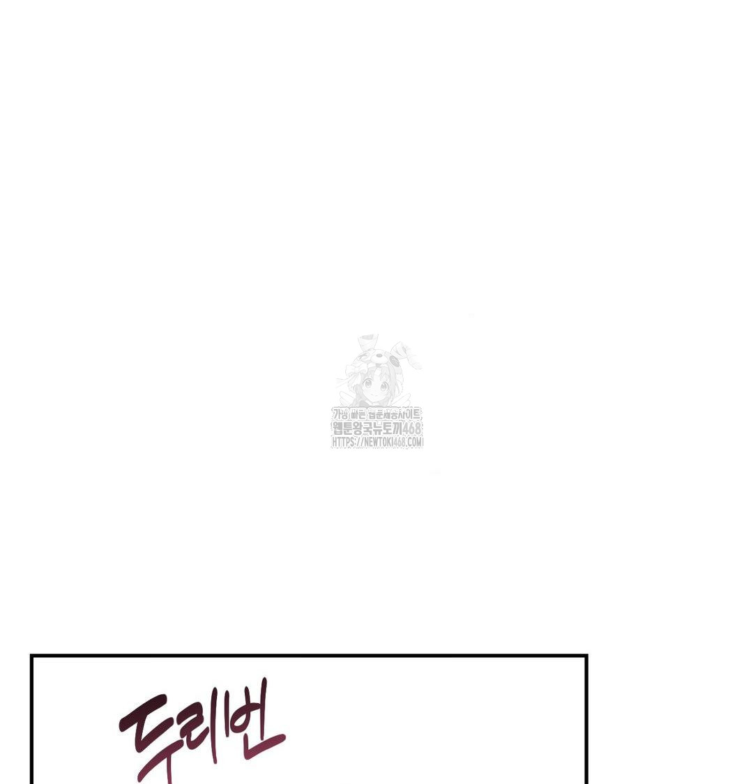 Happily Forever After Raw Chapter 6 Page 45