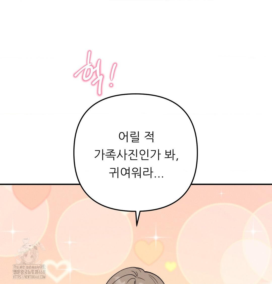 Happily Forever After Raw Chapter 6 Page 50