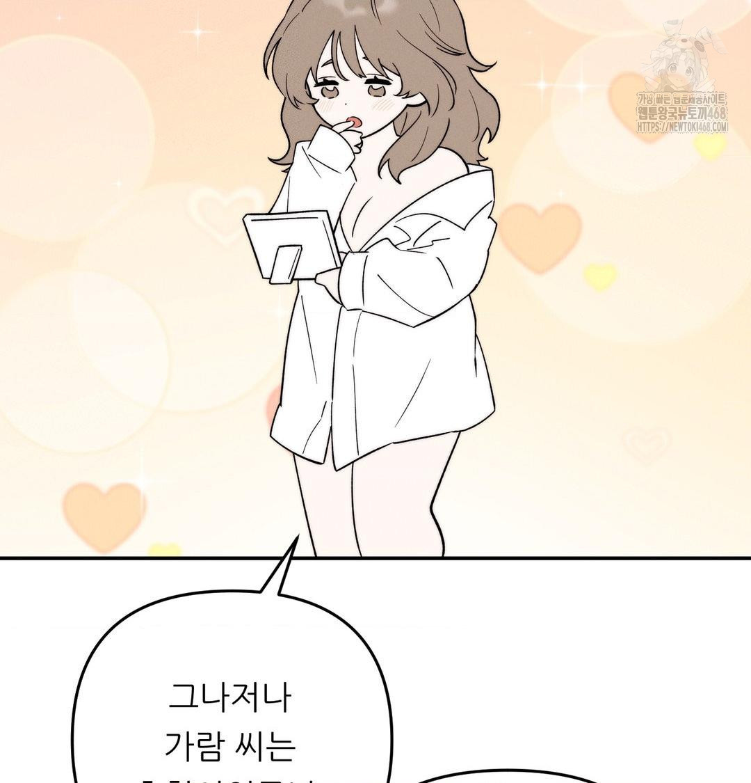 Happily Forever After Raw Chapter 6 Page 51