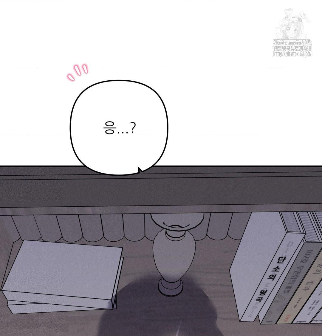 Happily Forever After Raw Chapter 6 Page 53